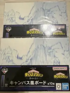 ヒロアカ 一番くじ 轟焦凍 荼毘