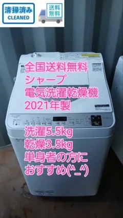 2026年最新】縦型洗濯機 シャープの人気アイテム - メルカリ