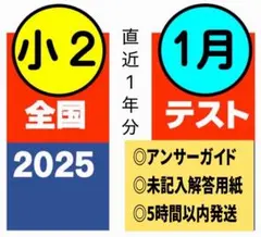 2025年最新】日能研の人気アイテム - メルカリ
