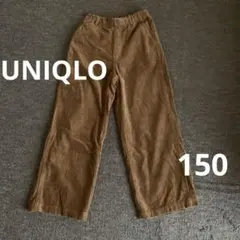 UNIQLO コーデュロイパンツ 150 女の子　茶色