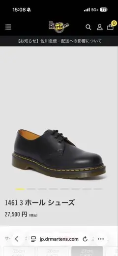 Dr. Martens 1461 3ホール【27cm】