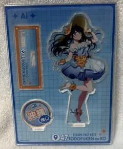【3495】推しの子 47都道府県の子 アクリルスタンドプレート アイ 沖縄県のサムネイル