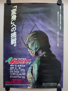 非売品】仮面ライダーガヴ 番組宣伝 ポスター B2サイズ 新品未使用