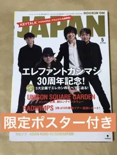 2026年最新】エレファントカシマシ 30th anniversaryの人気アイテム