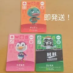 amiibo　うずまき　DJK.K　タックン