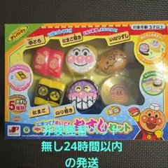 にぎって！まいて！アンパンマンのおすしセット