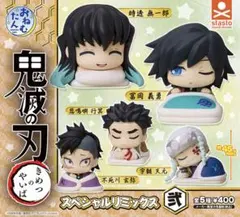 おねむたん 鬼滅の刃 スペシャルリミックス弐 全5種セット