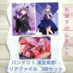 バンドリ Roselia ロゼリア 湊友希那 購入特典 タワレコ ポストカード