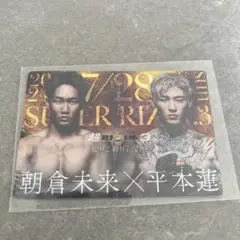 rizinカード スポーツカード