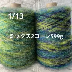 太郎様 リクエスト 2点 まとめ商品