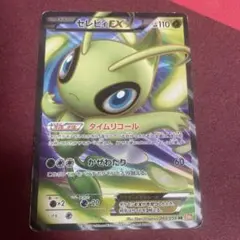 2025年最新】ポケモンカード セレビィEXの人気アイテム - メルカリ