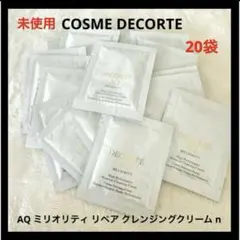 コスメデコルテ AQ ミリオリティ リペア クレンジングクリーム n サンプル