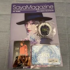 山本彩　SYC ファンクラブ 付録特典
