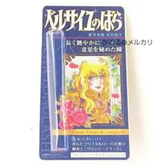 ベルサイユのばら 薬用美白マスク4包入 オスカル 16ml×4包入 x3箱