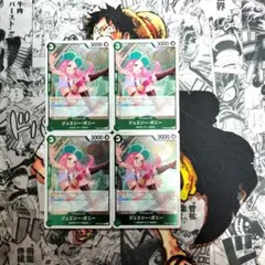 シュエリー・ボニー 3コスト 3000パワー