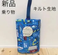 新品　シューズケース　上靴入れ　上靴袋　上履き袋　上履き入れ　男の子　シューズ袋