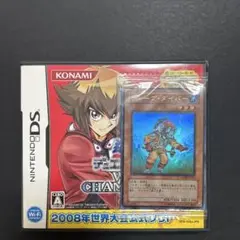 DS 未開封特典付き　遊戯王 WORLD CHAMPIONSHIP 2008