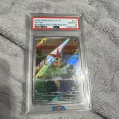 2026年最新】ビクティニ PR SM6a 004/053 PSA10の人気アイテム - メルカリ