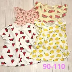 キッズ服　フルーツセット 100-110cm 女の子　まとめ売り