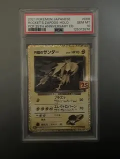 2026年最新】r団のサンダー psa10の人気アイテム - メルカリ