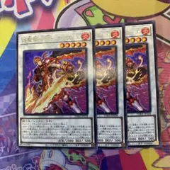 焔聖騎士将ーオリヴィエ