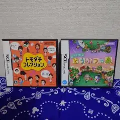 【DS】　2枚セット　トモダチコレクション　/　おいでよ どうぶつの森　ソフト
