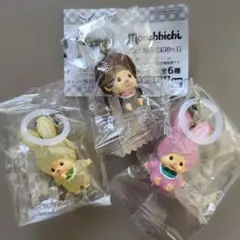 モンチッチ めじるしアクセサリー2　3種セット