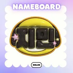 ぷっくりネームボード ネームボード ネムボ ジミJIMIN BTS