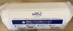 【未開封】True Sleeper プレミアケア 保護用インナーカバー付き
