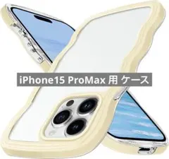 未使用✨️iPhone15 ProMax 用 ケース クリア 黄色
