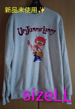 新品未使用☆ウンジャマラミー　スウェット　トレーナー　sizeLL　オートミール