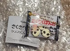 さくさくぱんだ　シャカシャカマスコット