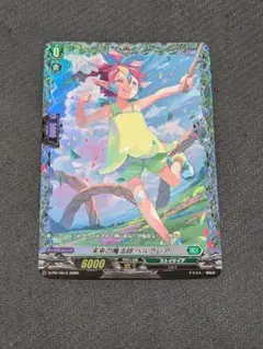 VG 未来の魔法師 ベルクレア FR