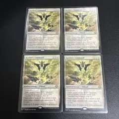 コジレックの命令 Kozilek's Command 4枚セット