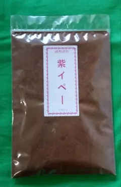 紫イペ粉末100g 滅菌パウダー