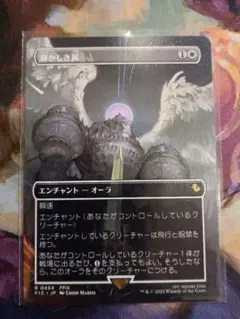 MTG 輝かしき翼　日本語版　foil 7/20まで MTG 輝かしき翼 日本語版 Foil - メルカリ