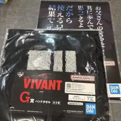VIVANT 一番くじ G賞ハンドタオル I賞クリアファイル＆ステッカーのサムネイル