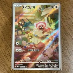 2026年最新】ヌイコグマの人気アイテム - メルカリ