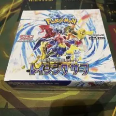 レイジングサーフ　新品、未開封、シュリンク付き　ポケモンカードゲーム