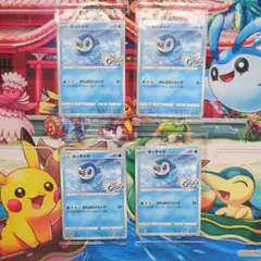 ポッチャマ　プロモ　25周年
