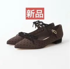 新品【DIANA】ブラウンドットフロッキー