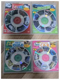 電車、車DVD4枚セット