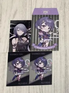 にじさんじ　NIJI HOLIC 小清水透