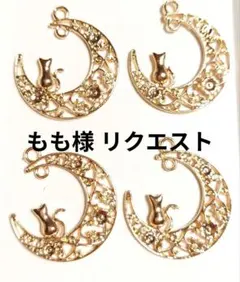 もも様 リクエスト 7点 まとめ商品