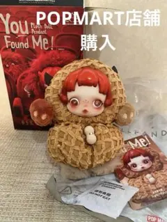 スカルパンダ ピーナッツ skull panda You Found Me!
