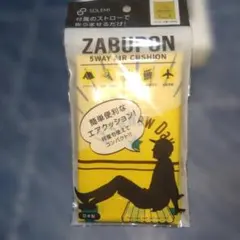 ZABUPON キャンプ　送料無料　新品のサムネイル
