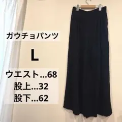 HYFVE ブラック ガウチョパンツ Lサイズ　黒　ウエストゴム　海外古着