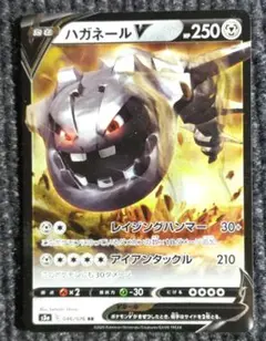 ハガネール V S3a 046/076 RRのサムネイル