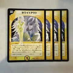 173834 ホワイトアウト