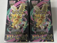 ポケモンカードゲーム ハイクラスパック MEGA ドリーム ex 2ボックス